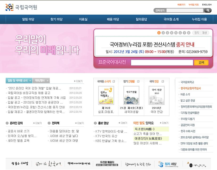 국립국어원.jpg