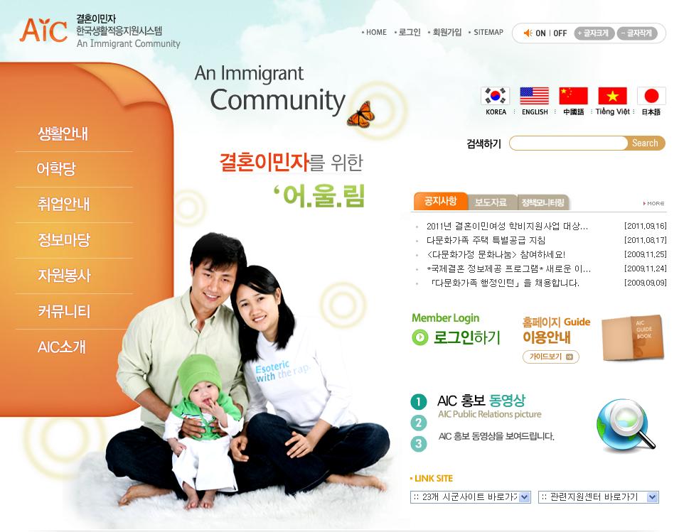 결혼이민자 한국생활적응지원시스템.jpg